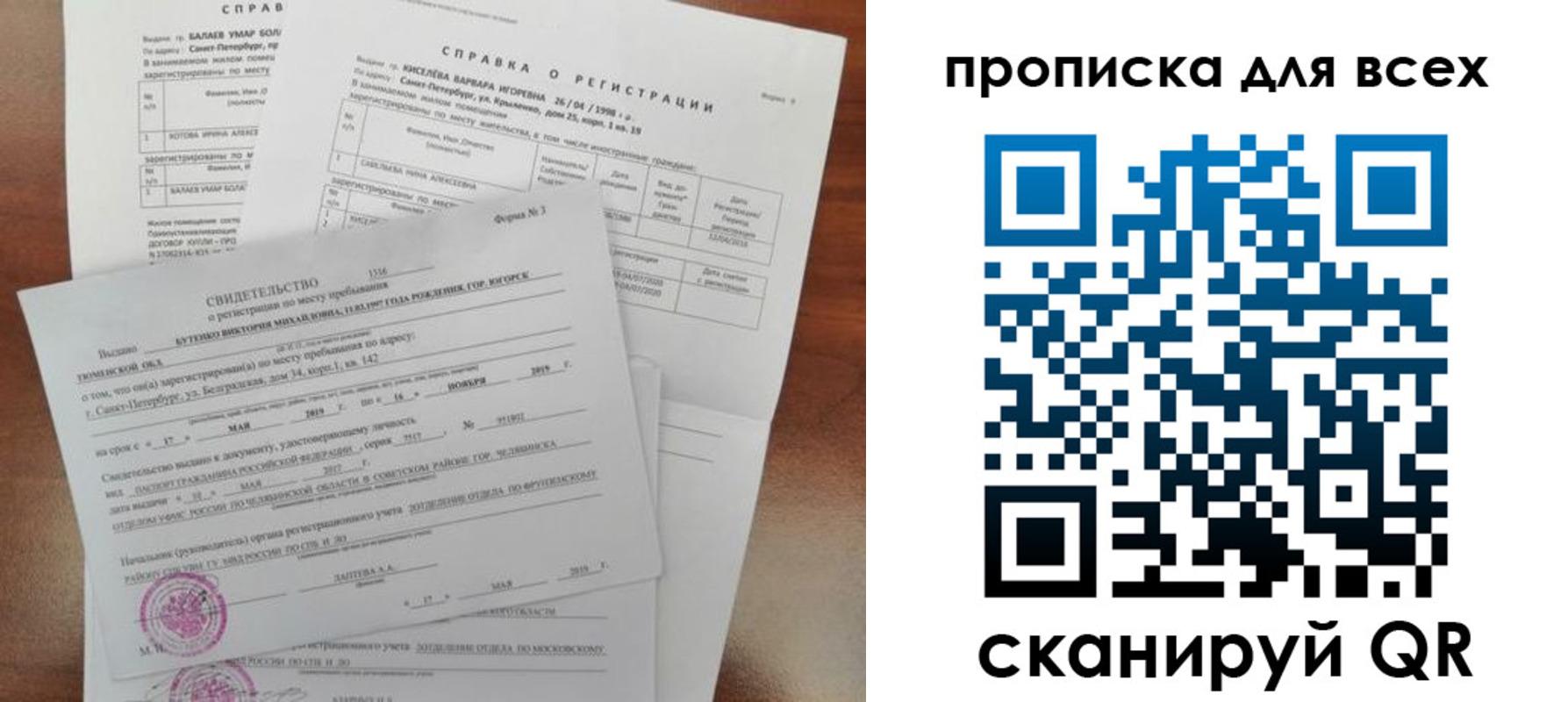 прописка поиск в Усть-Илимске