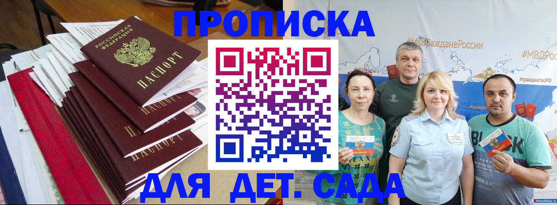 прописка поиск в Усть-Илимске