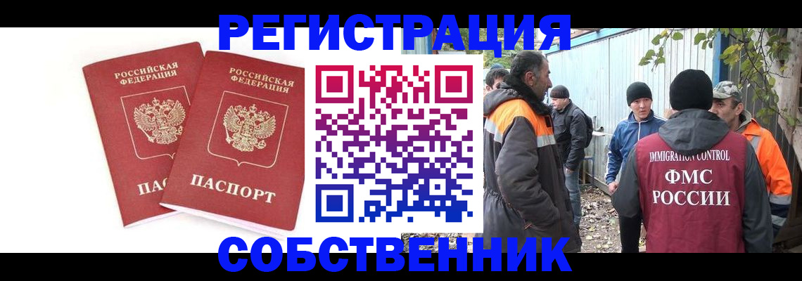 временная регистрация купить в Усть-Илимске
