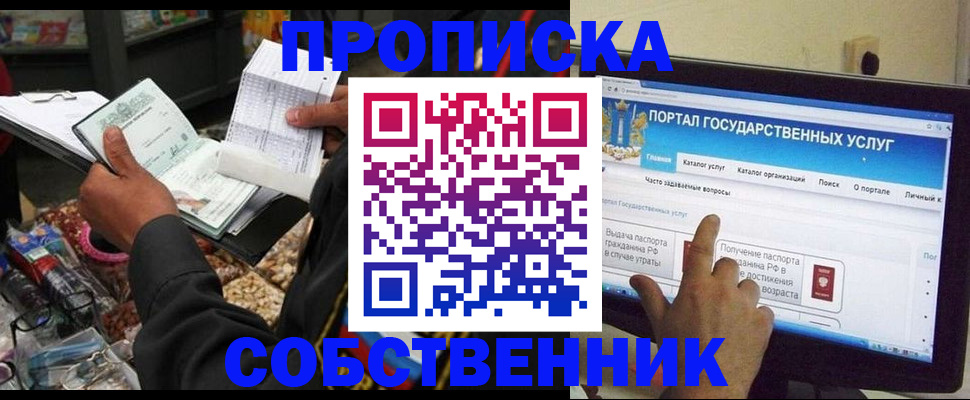 временная регистрация купить в Усть-Илимске