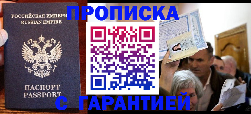 где прописаться в Усть-Илимске