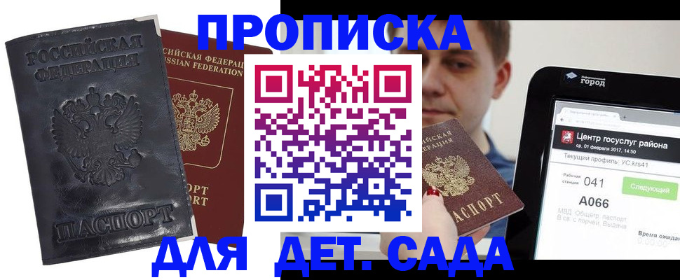 временная регистрация для всех в Усть-Илимске