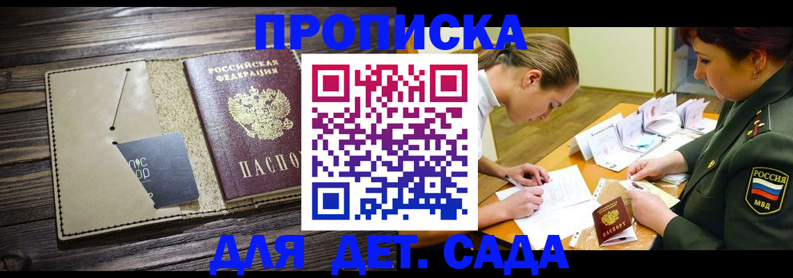 временная регистрация для всех в Усть-Илимске