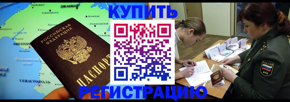 где прописаться в Усть-Илимске